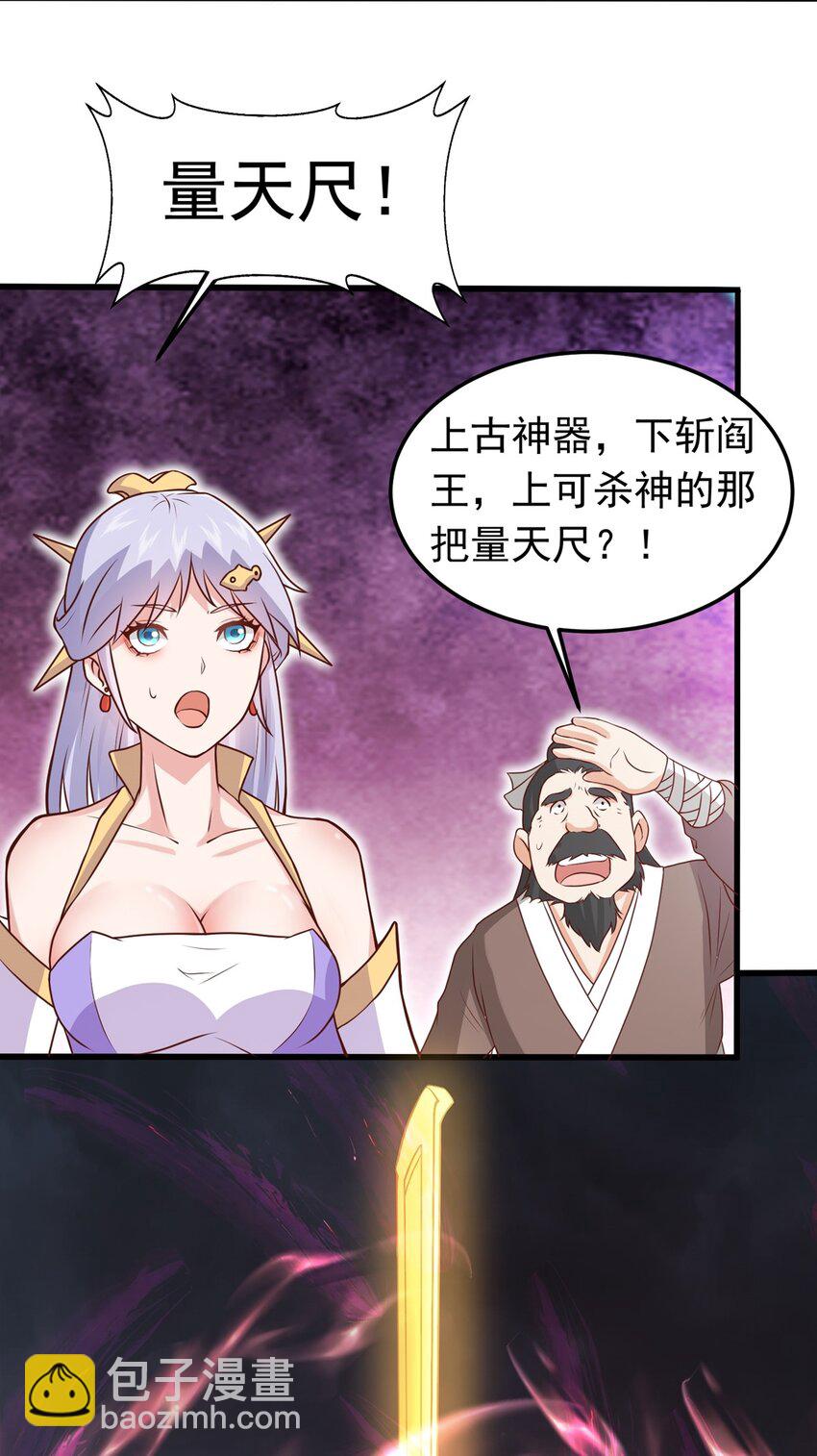 第22话 回炉再炼吧你！(1/2)-第23话