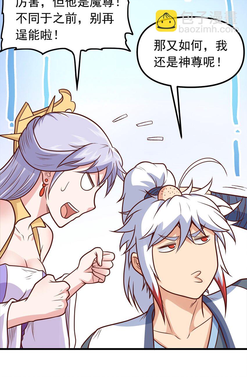 第22话 回炉再炼吧你！(1/2)-第23话