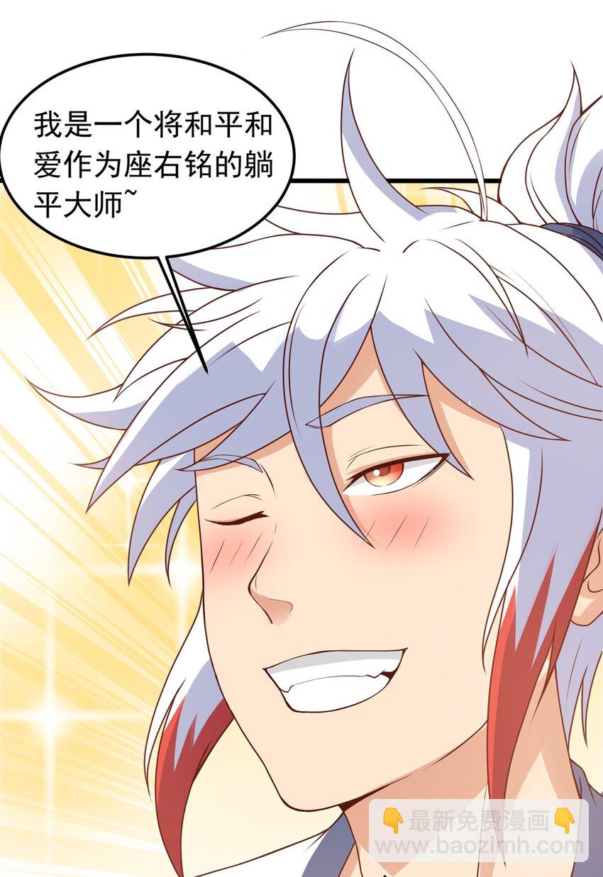 第22话 回炉再炼吧你！(1/2)-第23话