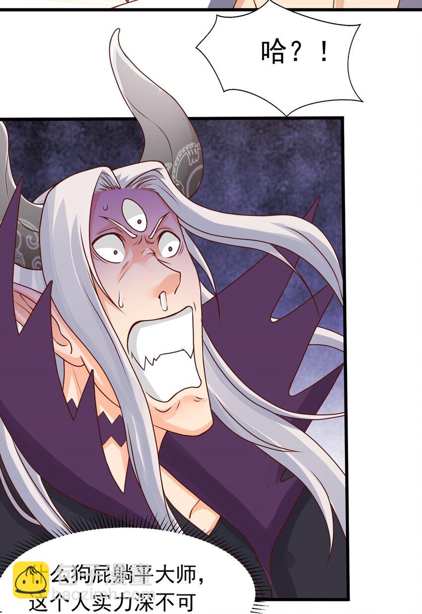 第22话 回炉再炼吧你！(1/2)-第23话