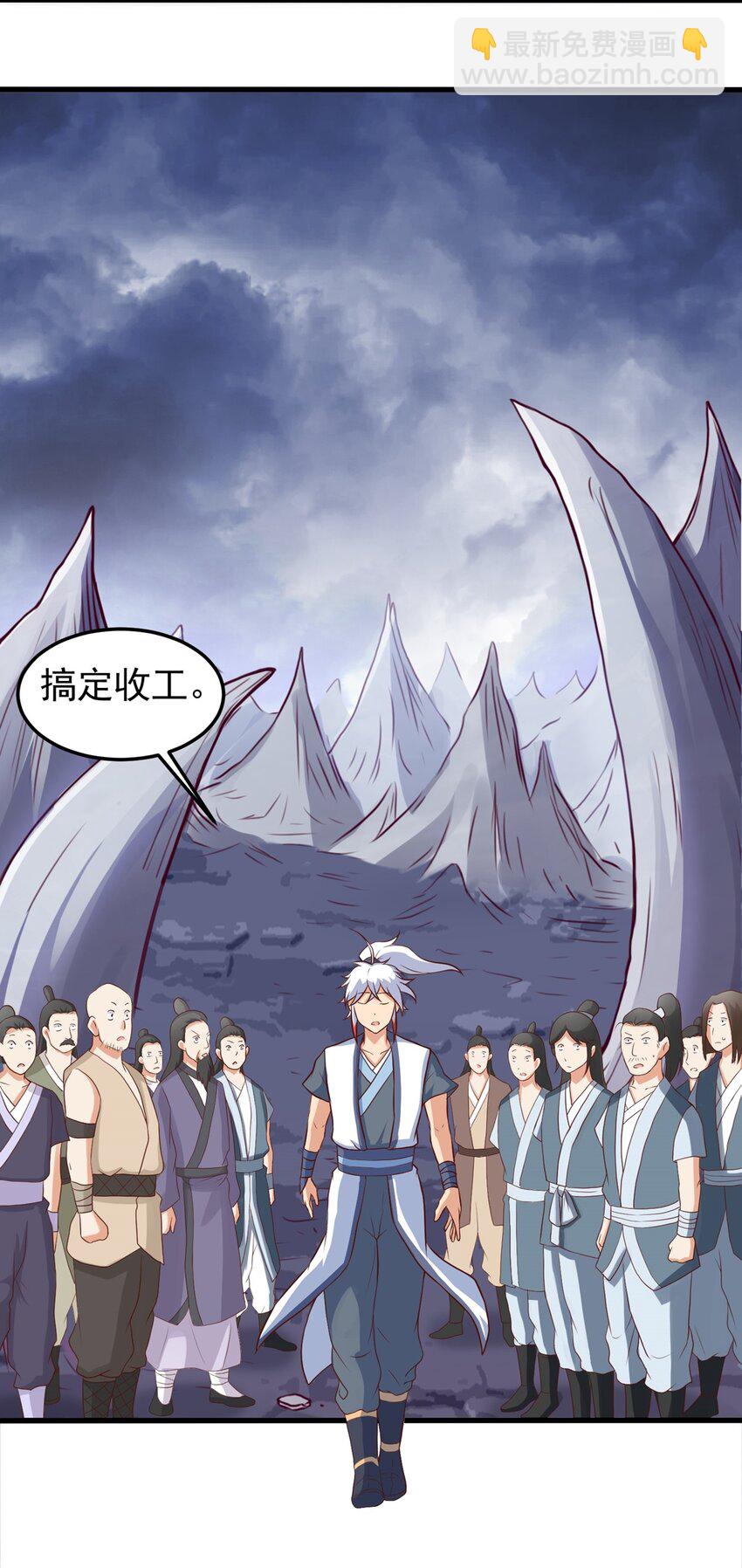 第22话 回炉再炼吧你！(1/2)-第23话