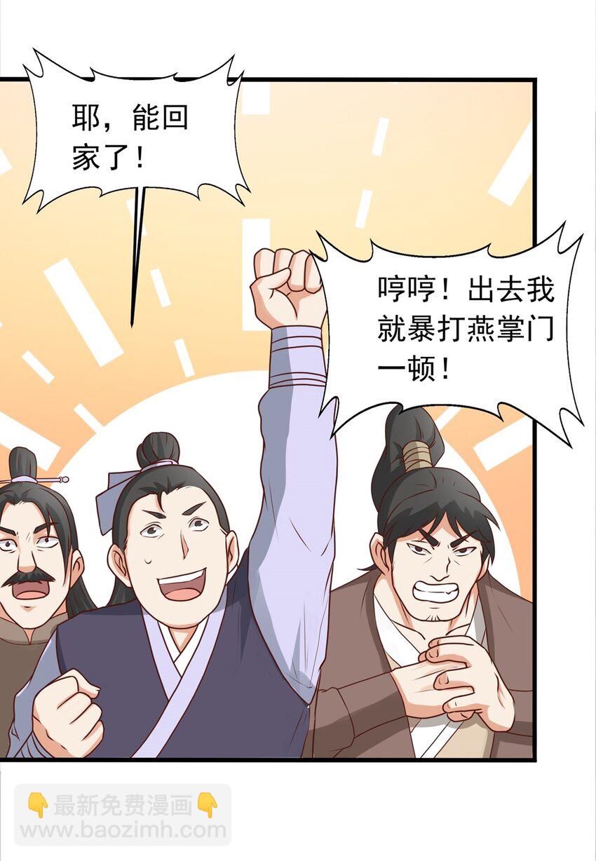 第22话 回炉再炼吧你！(1/2)-第23话