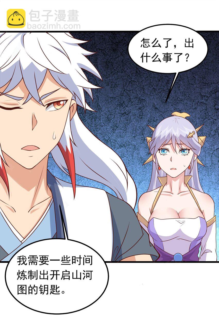 第22话 回炉再炼吧你！(1/2)-第23话