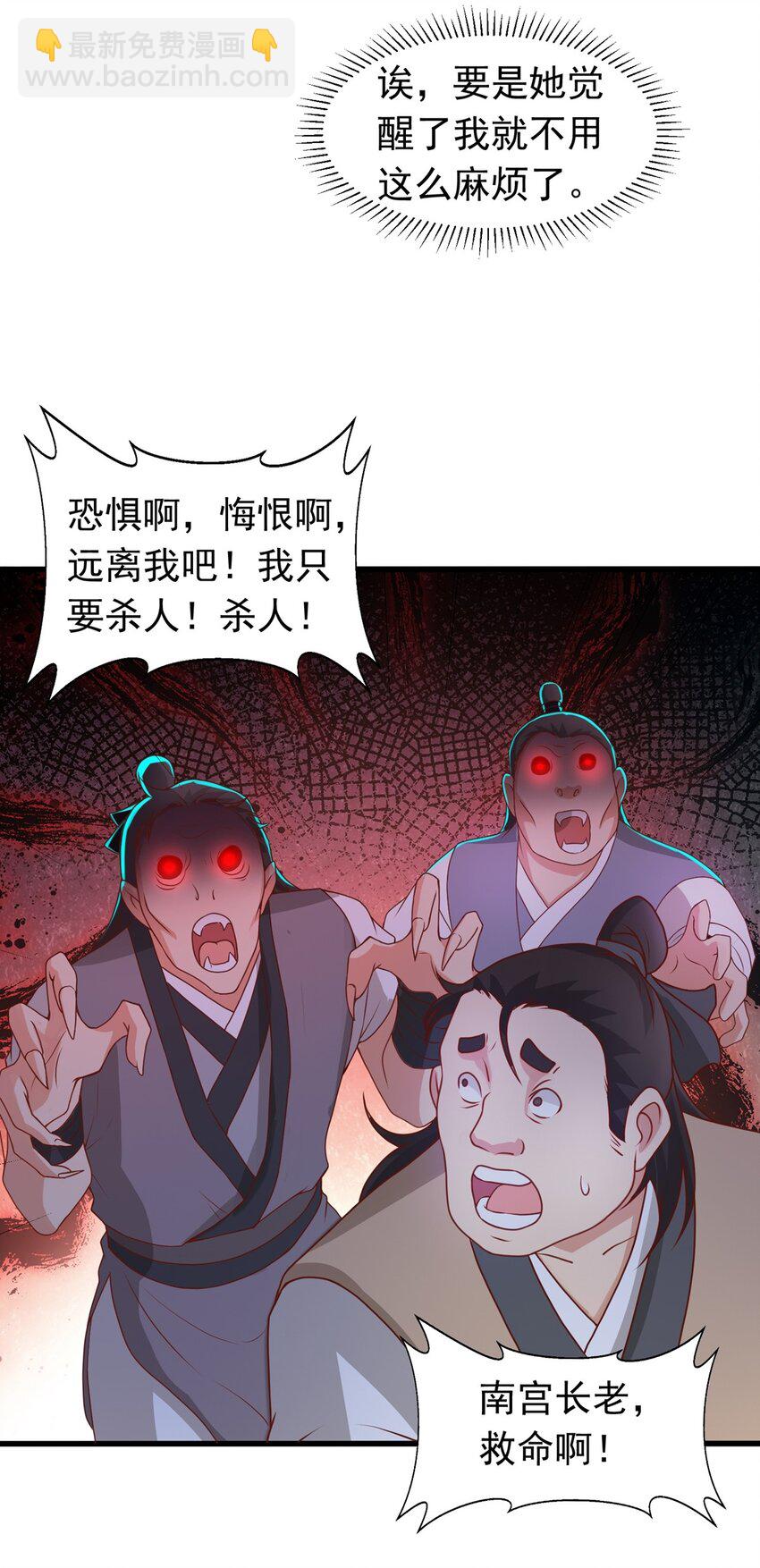 第22话 回炉再炼吧你！(1/2)-第23话