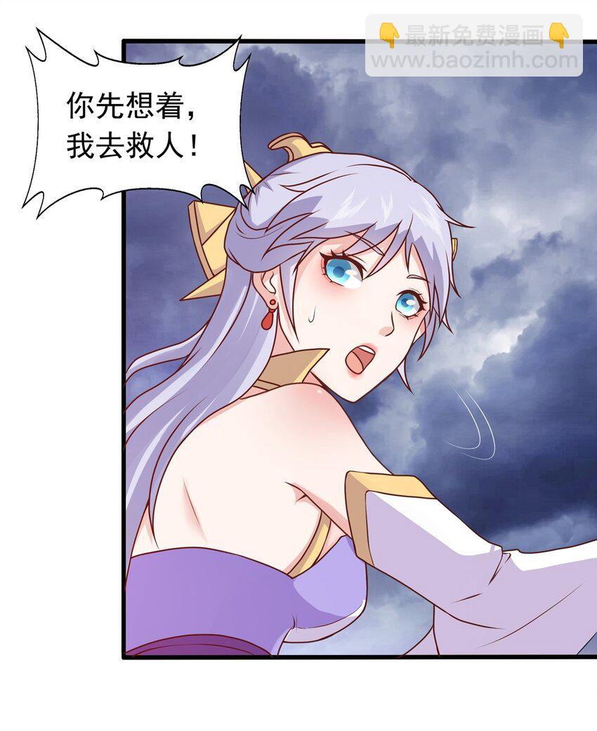 第22话 回炉再炼吧你！(1/2)-第23话