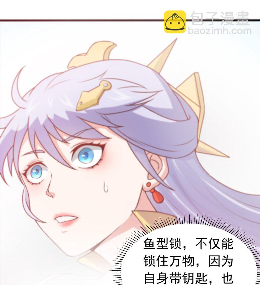 第22话 回炉再炼吧你！(1/2)-第23话