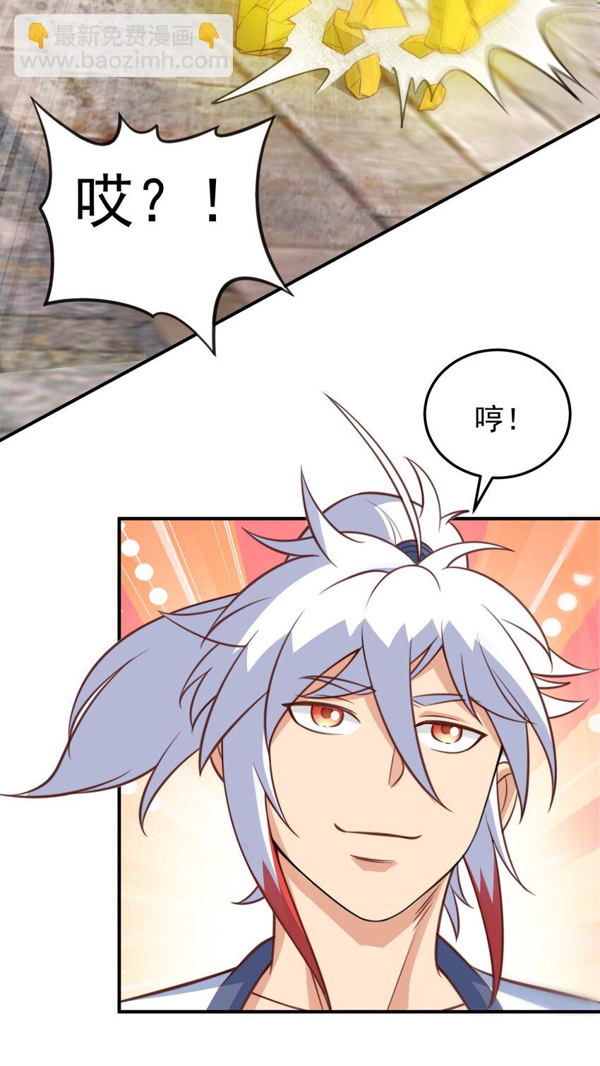 第24话 首登仙界(1/2)-第25话