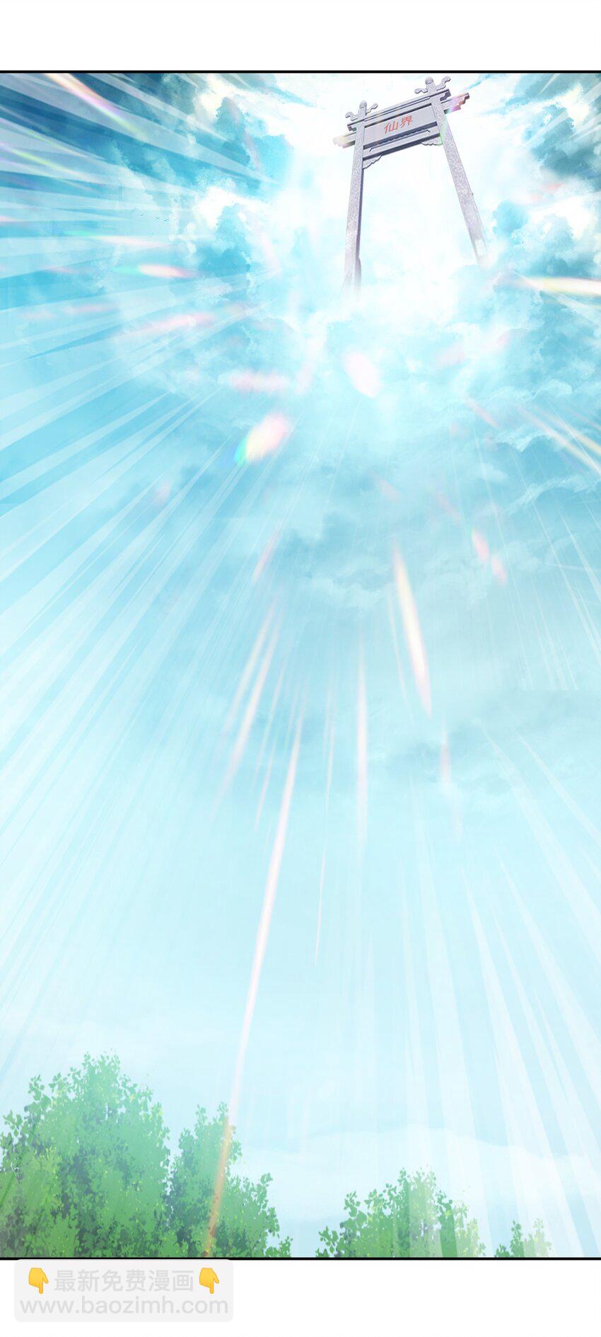 第24话 首登仙界(1/2)-第25话