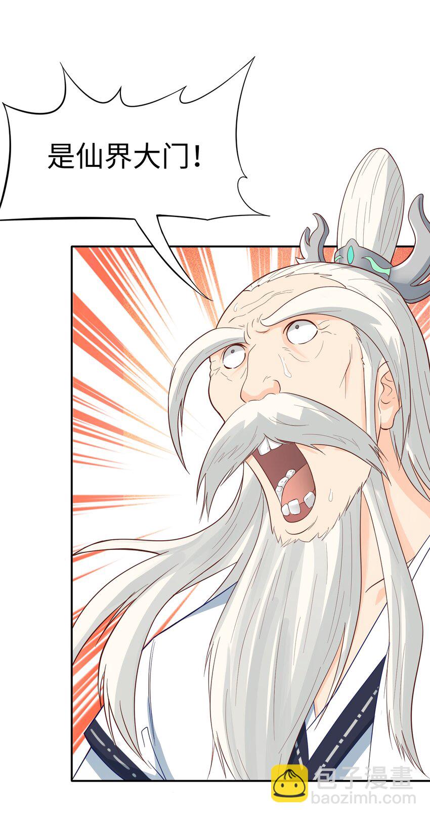 第24话 首登仙界(1/2)-第25话