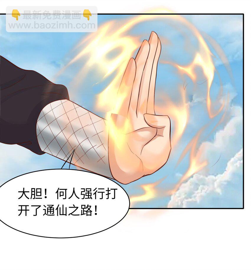 第24话 首登仙界(1/2)-第25话