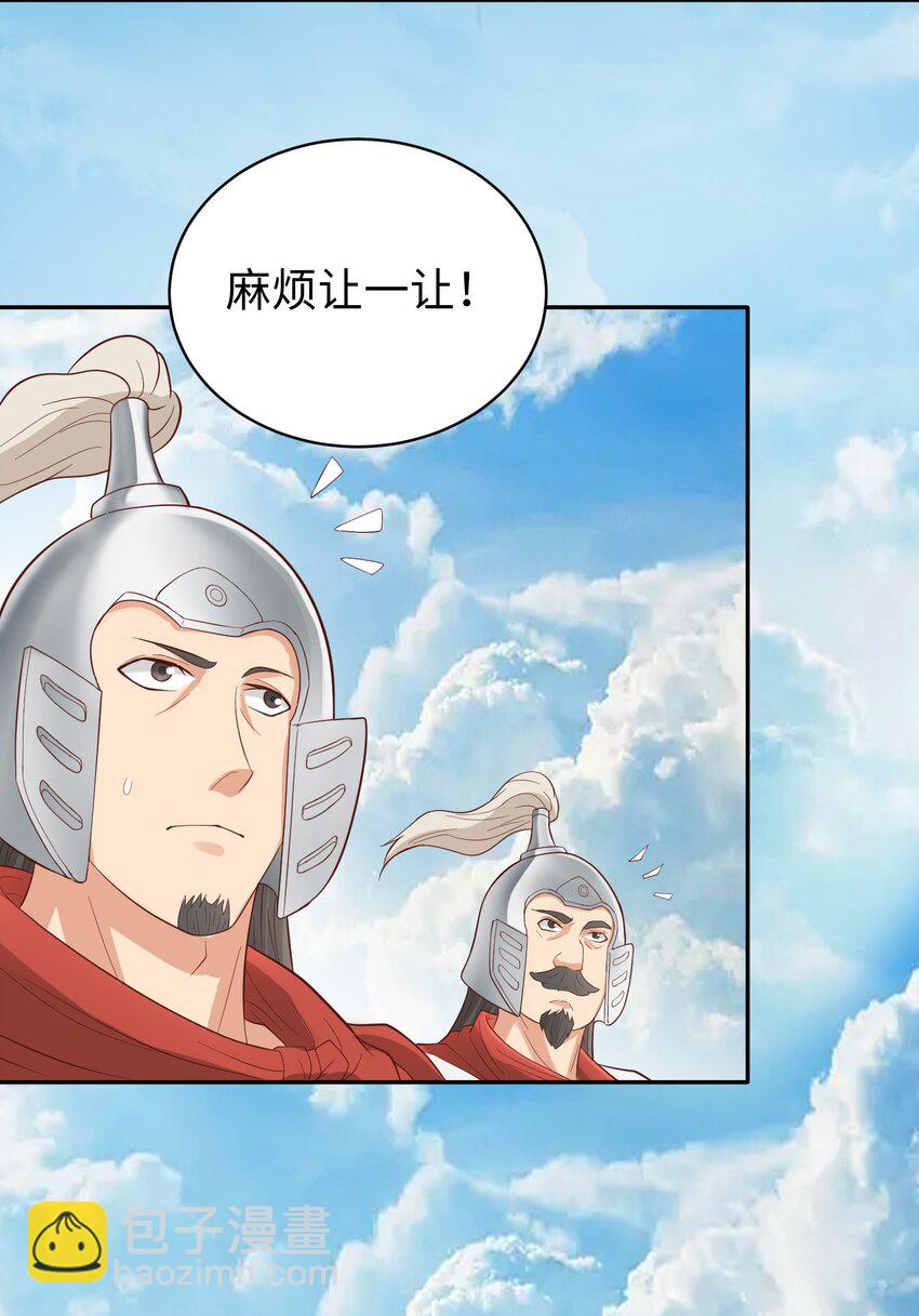 第24话 首登仙界(1/2)-第25话