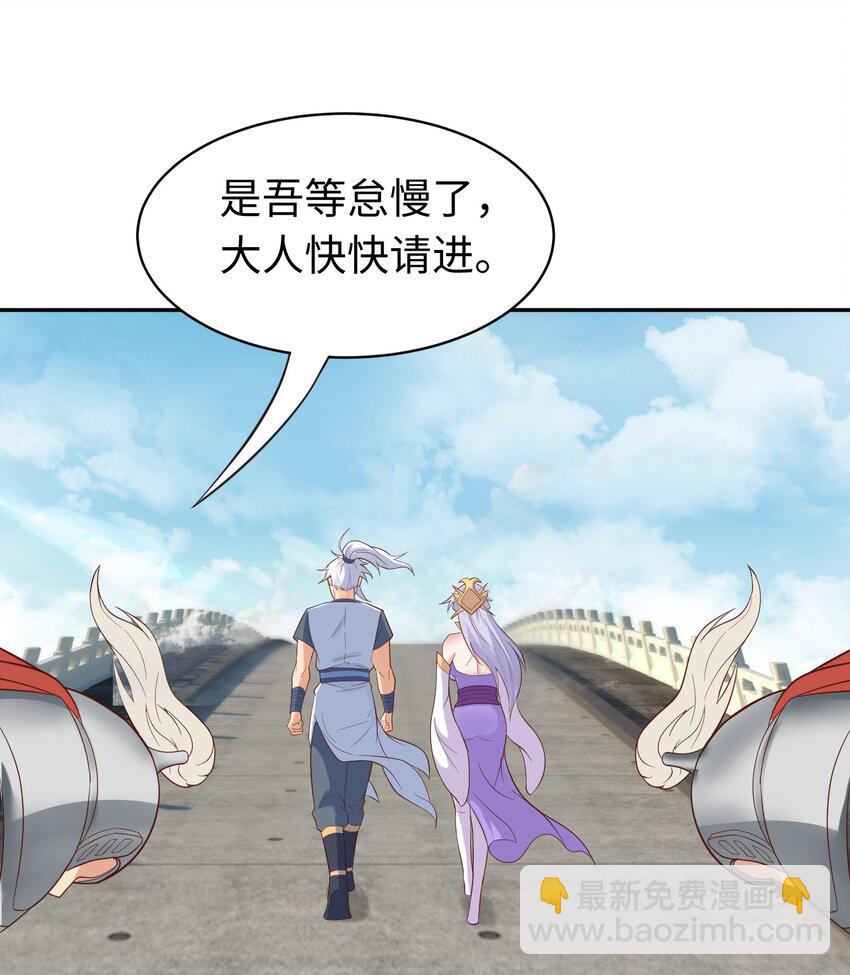 第24话 首登仙界(1/2)-第25话