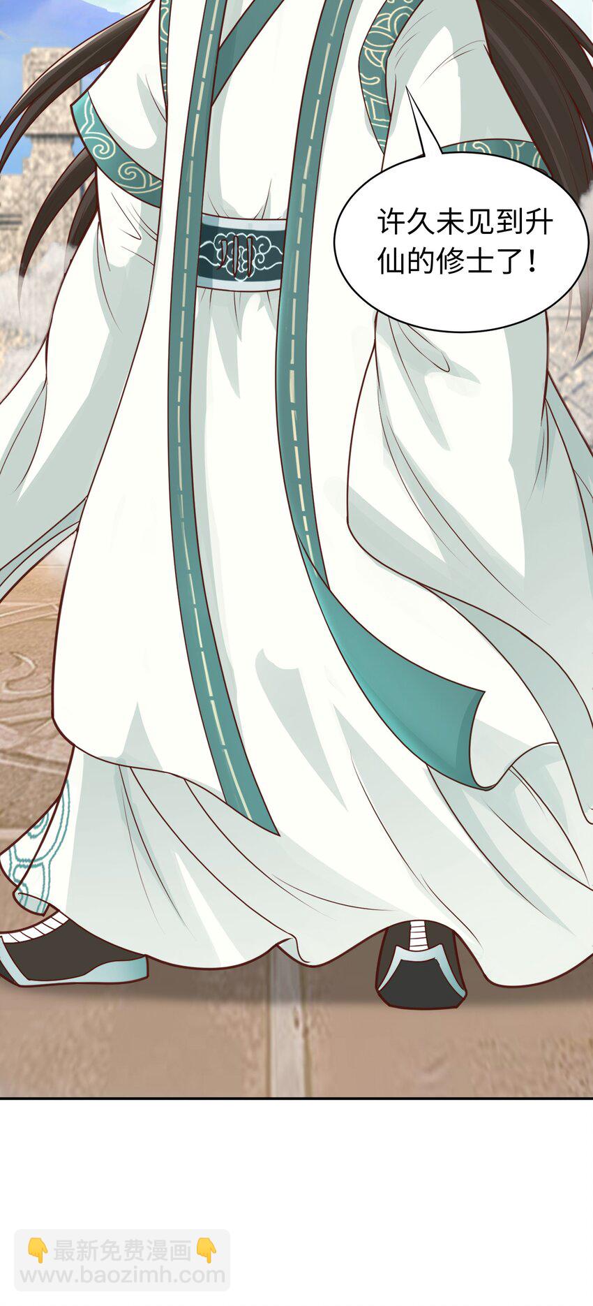 第24话 首登仙界(1/2)-第25话