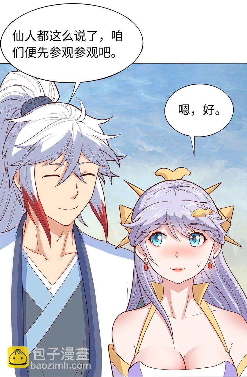 第24话 首登仙界(1/2)-第25话