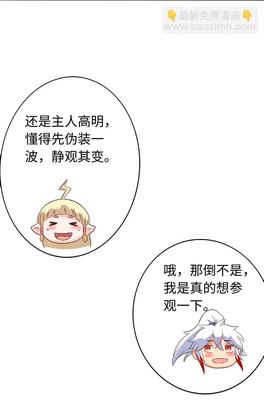 第24话 首登仙界(1/2)-第25话