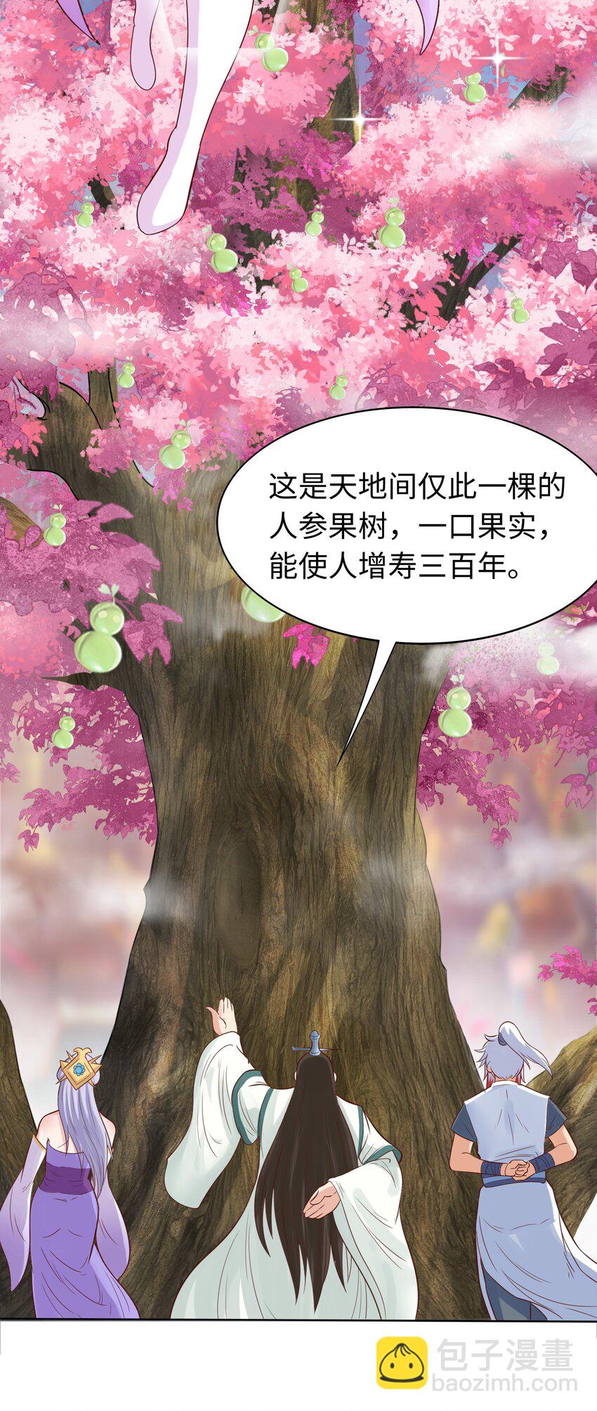 第24话 首登仙界(1/2)-第25话