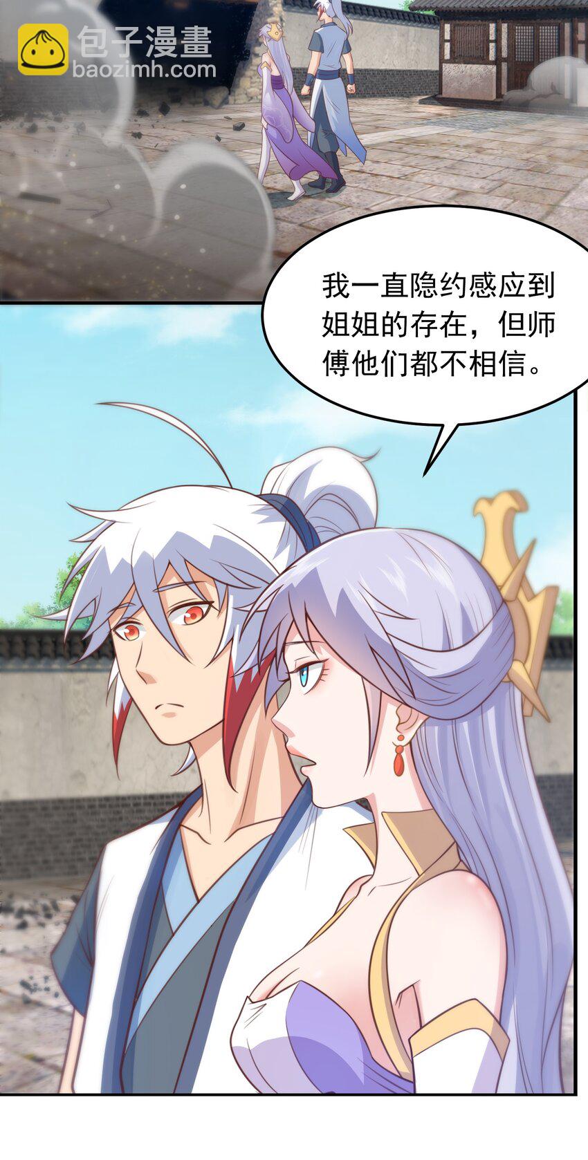 第24话 首登仙界(1/2)-第25话