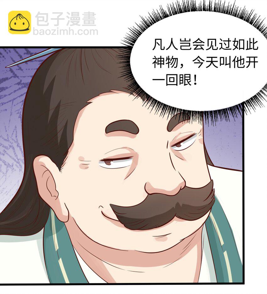 第24话 首登仙界(1/2)-第25话