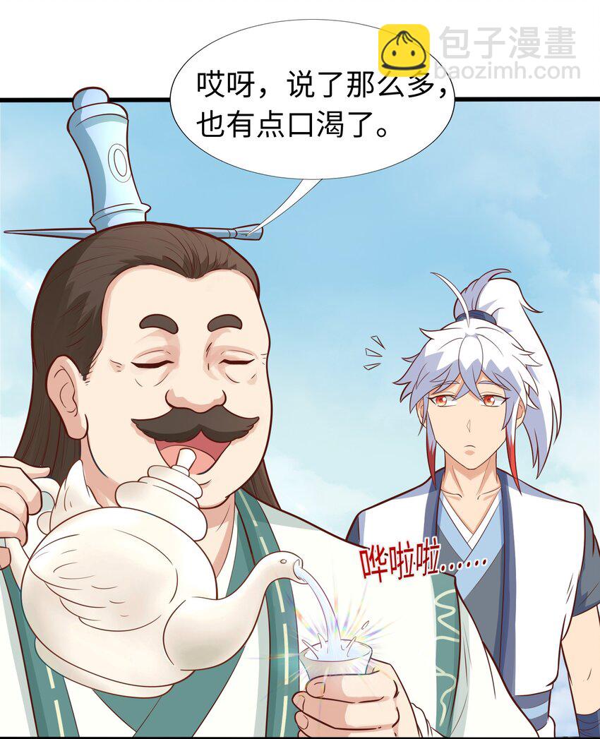 第24话 首登仙界(1/2)-第25话