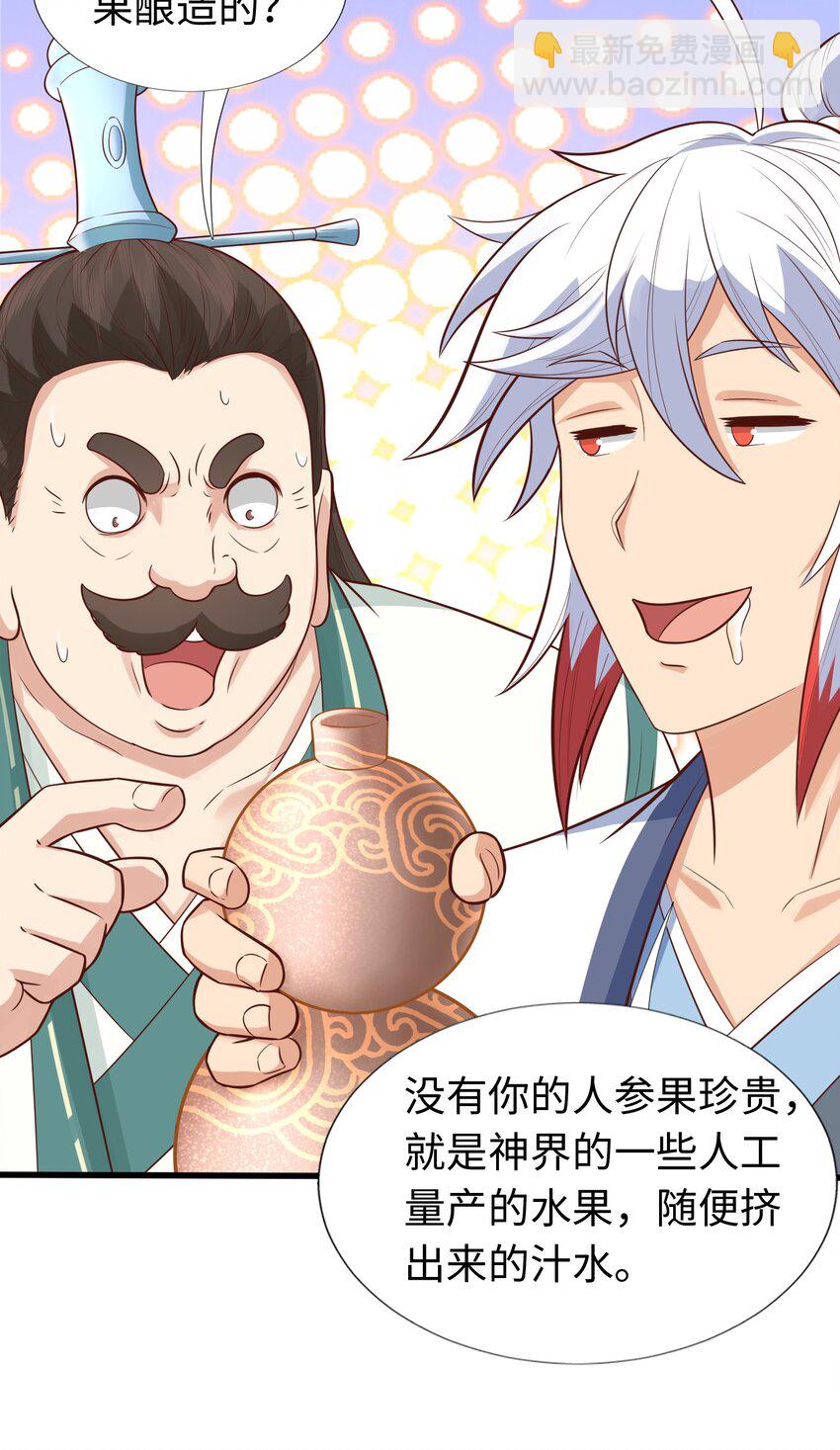 第24话 首登仙界(1/2)-第25话