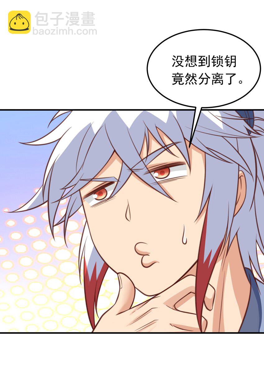 第24话 首登仙界(1/2)-第25话