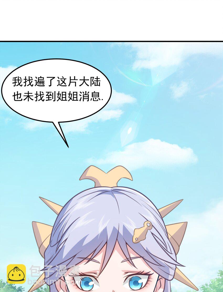 第24话 首登仙界(1/2)-第25话