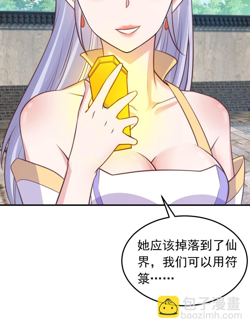 第24话 首登仙界(1/2)-第25话