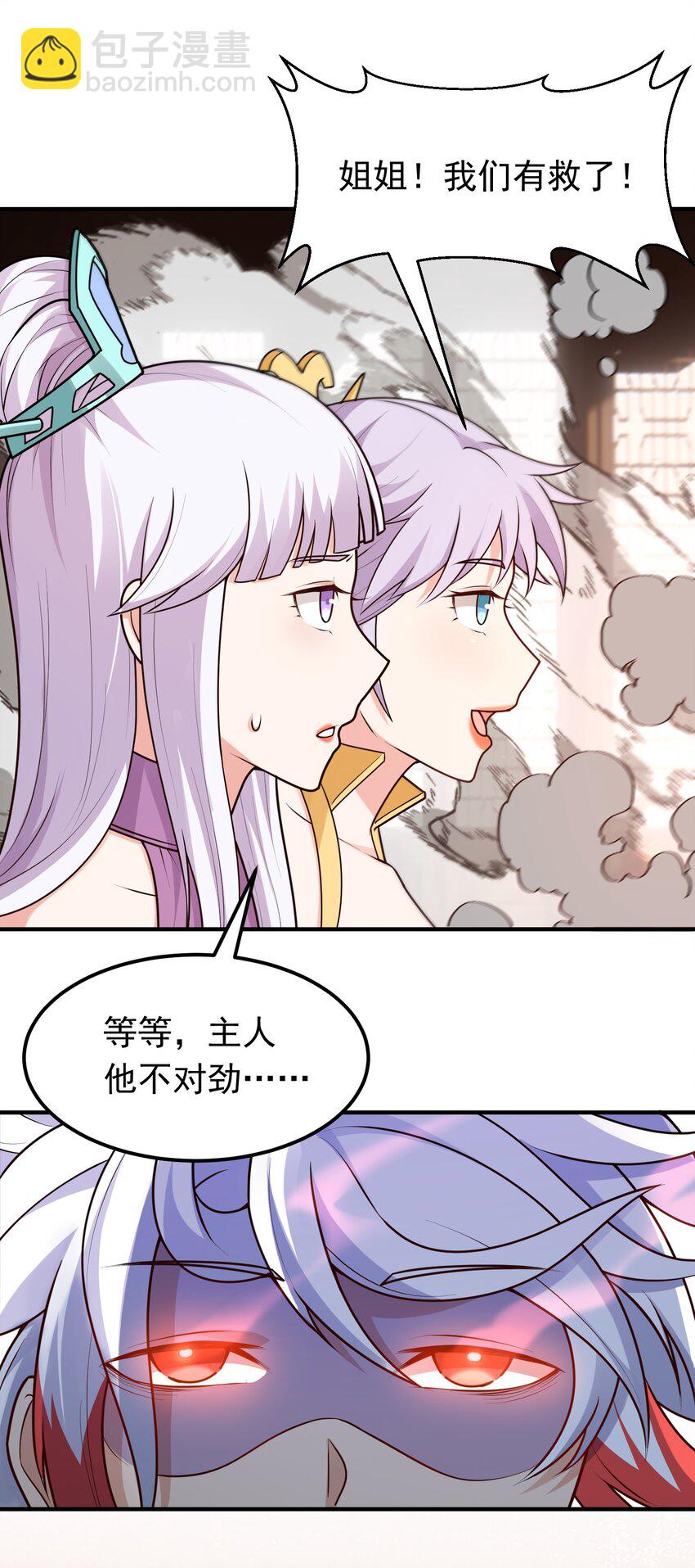 第26话 一拳捶进地底-第27话