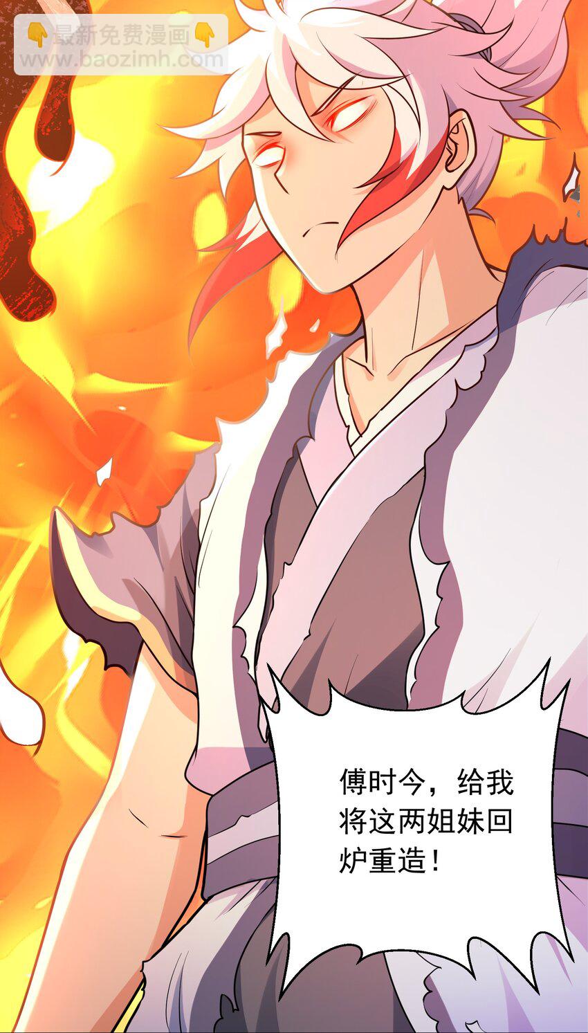 第26话 一拳捶进地底-第27话