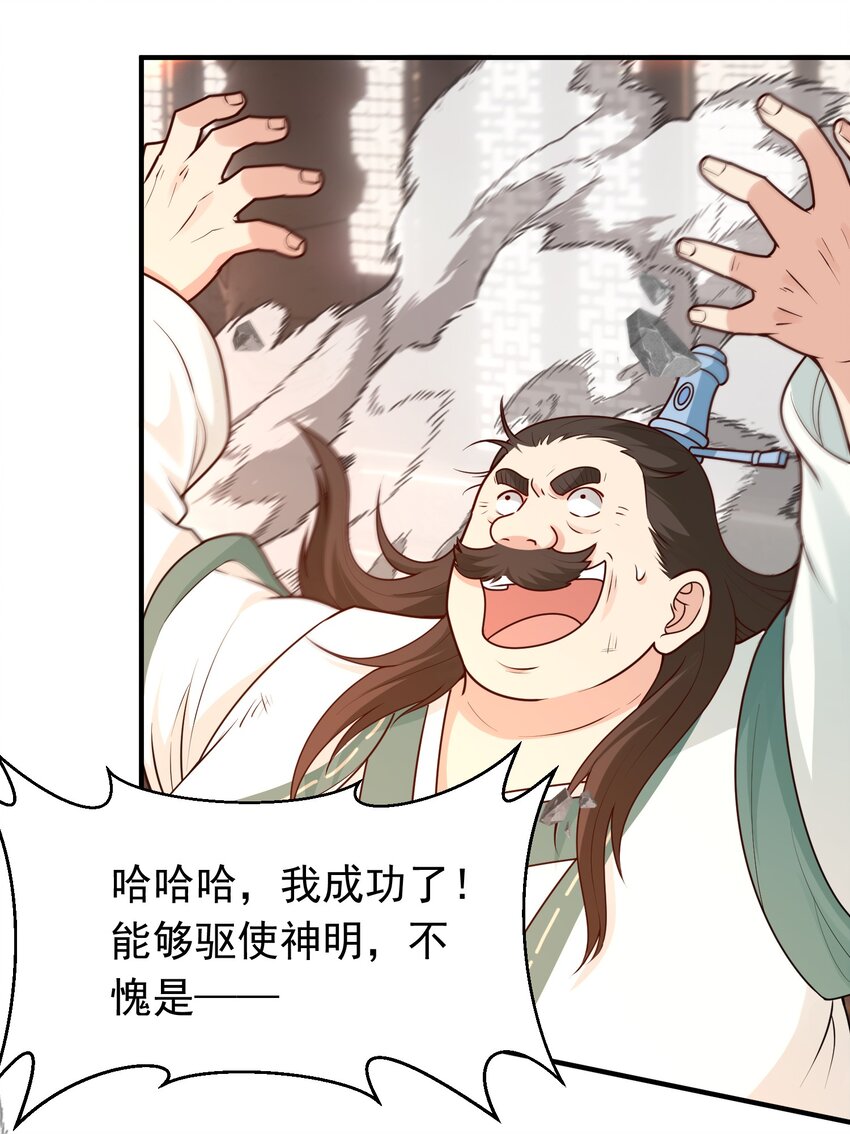 第26话 一拳捶进地底-第27话