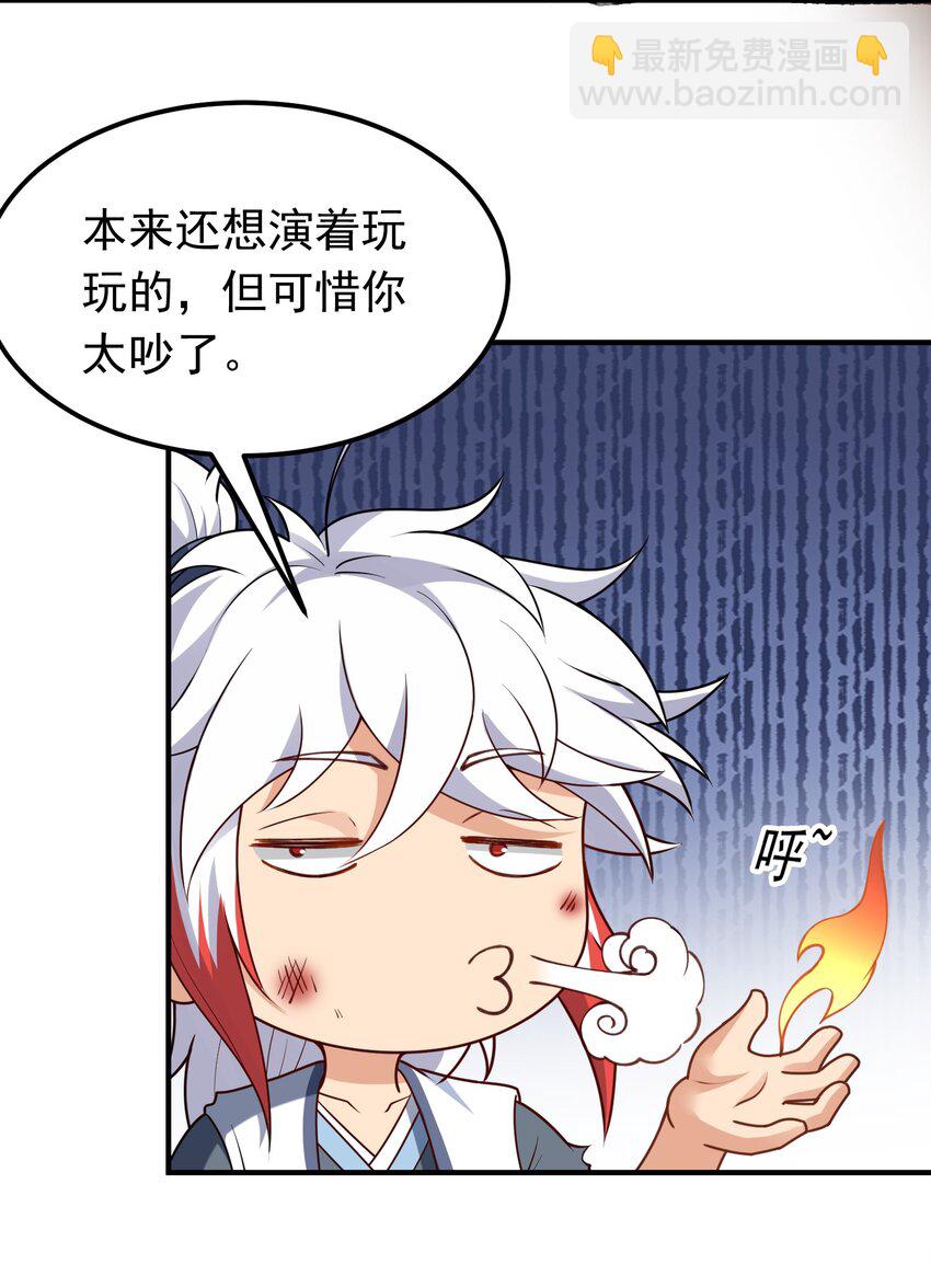 第26话 一拳捶进地底-第27话