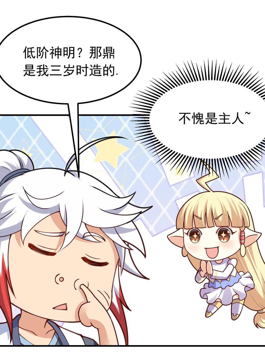 第26话 一拳捶进地底-第27话