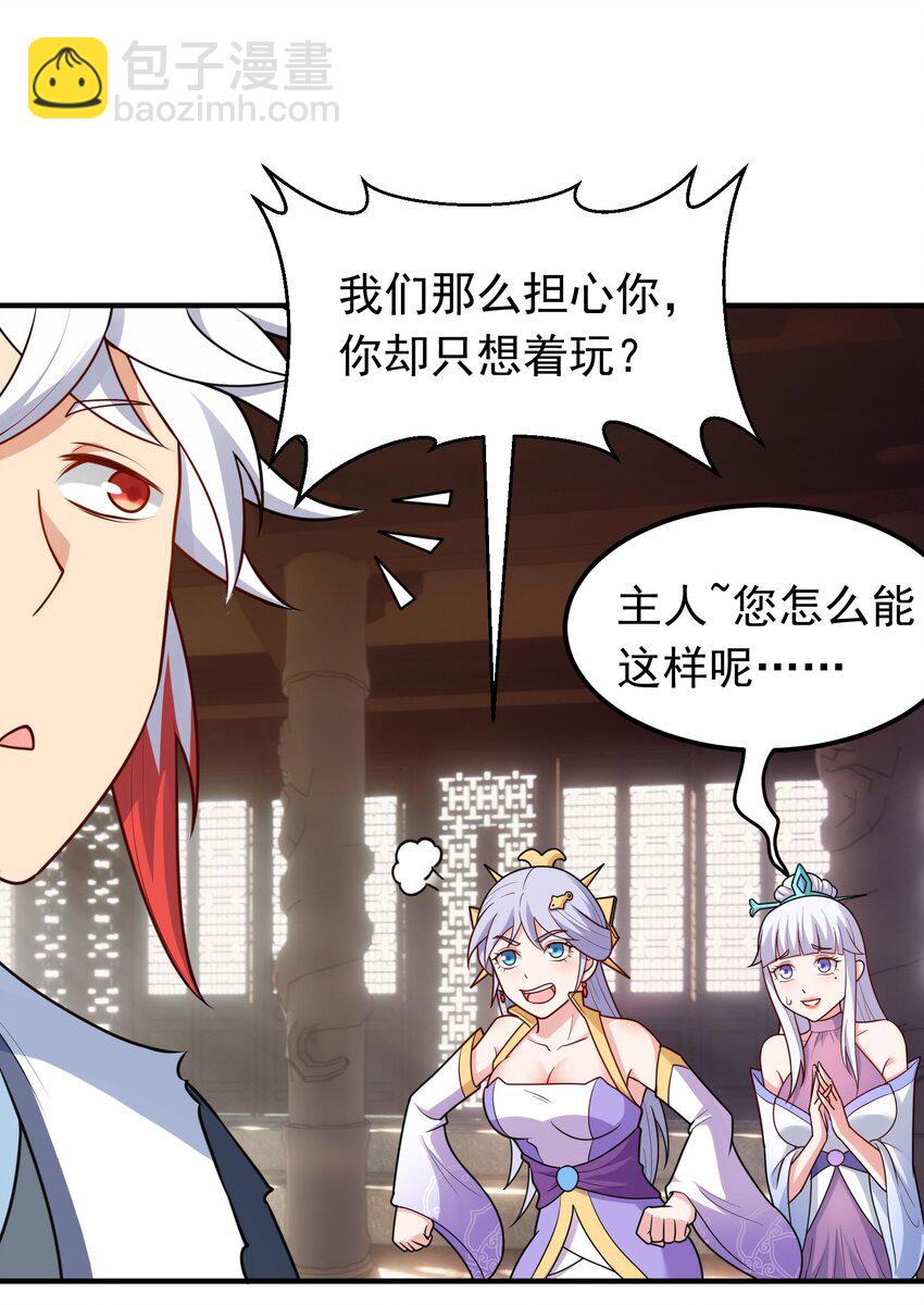 第26话 一拳捶进地底-第27话