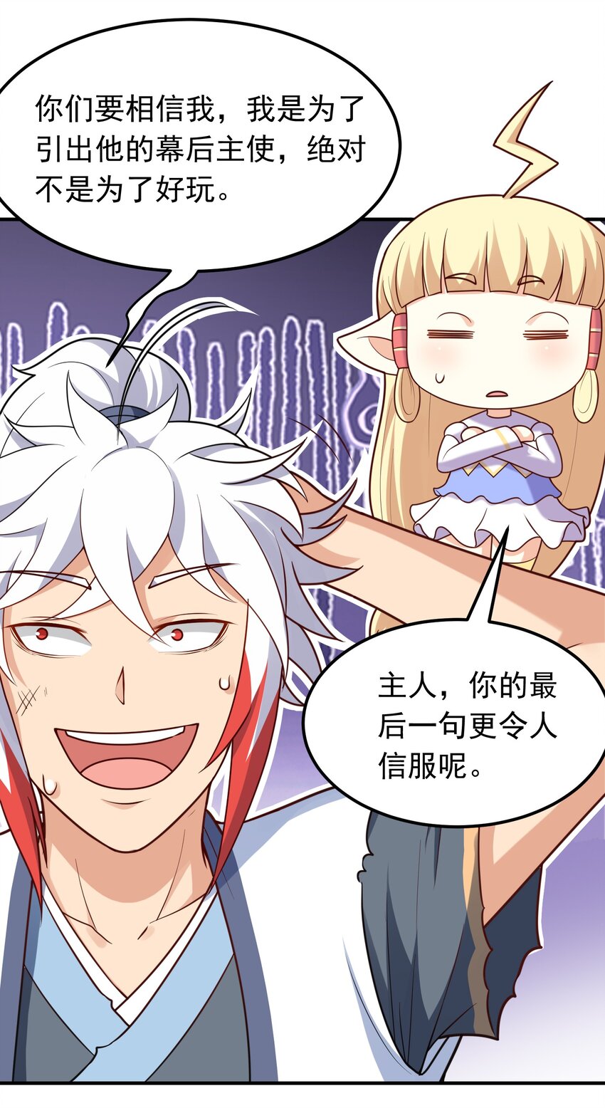 第26话 一拳捶进地底-第27话