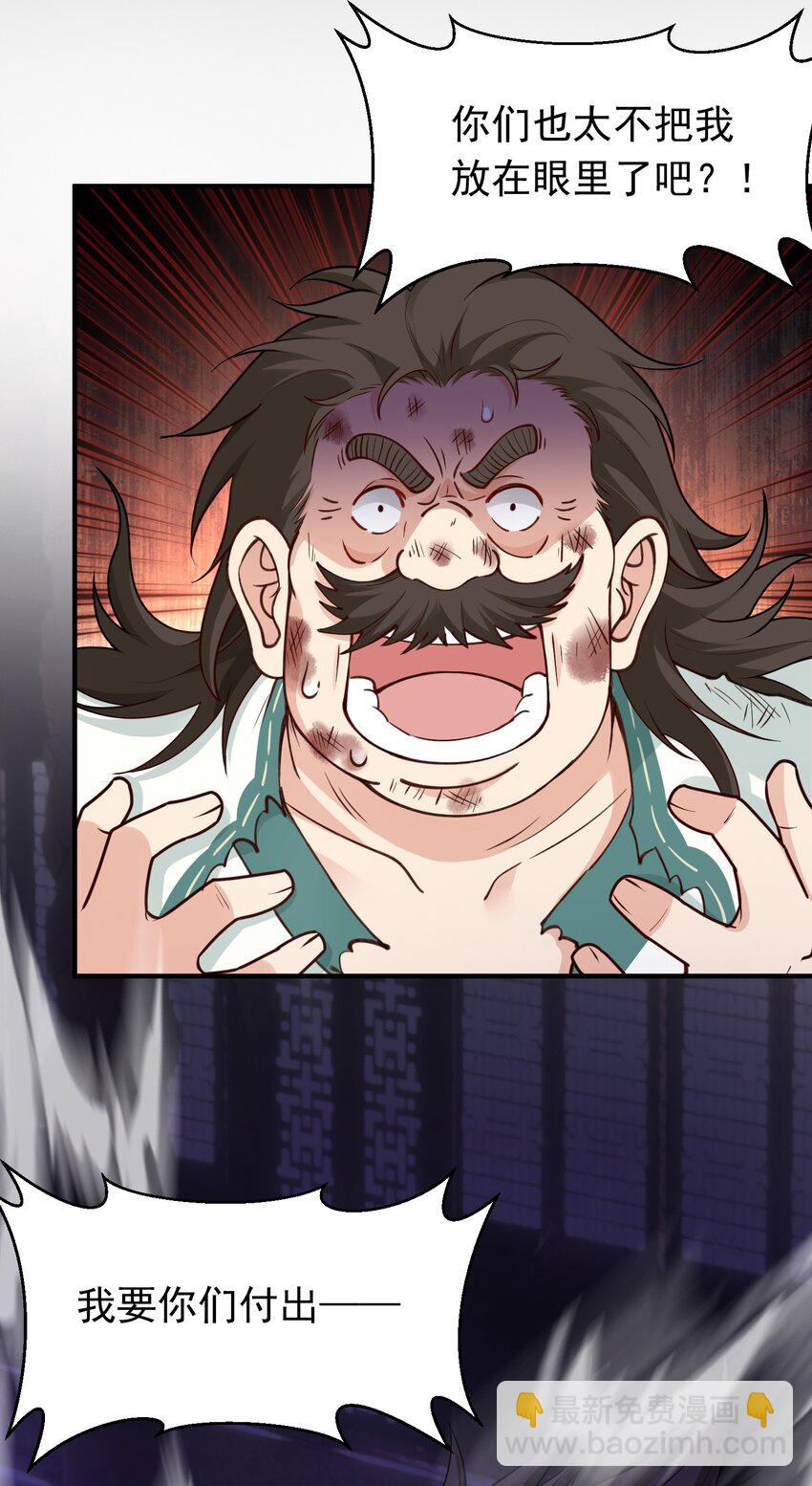 第26话 一拳捶进地底-第27话