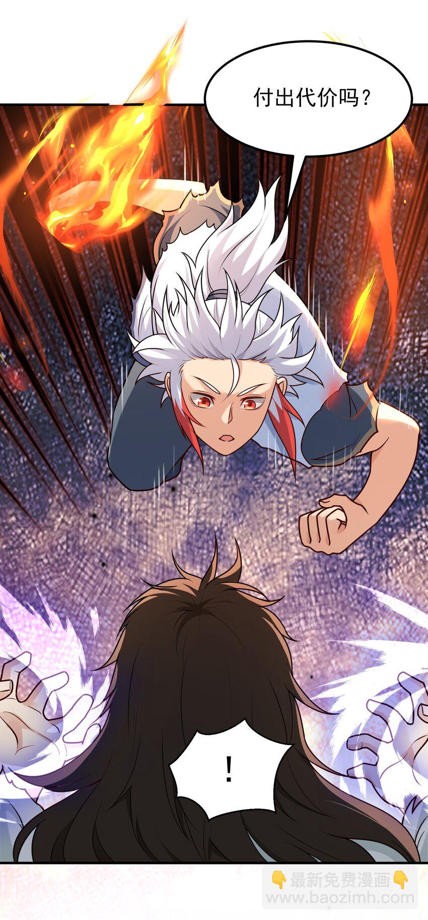 第26话 一拳捶进地底-第27话