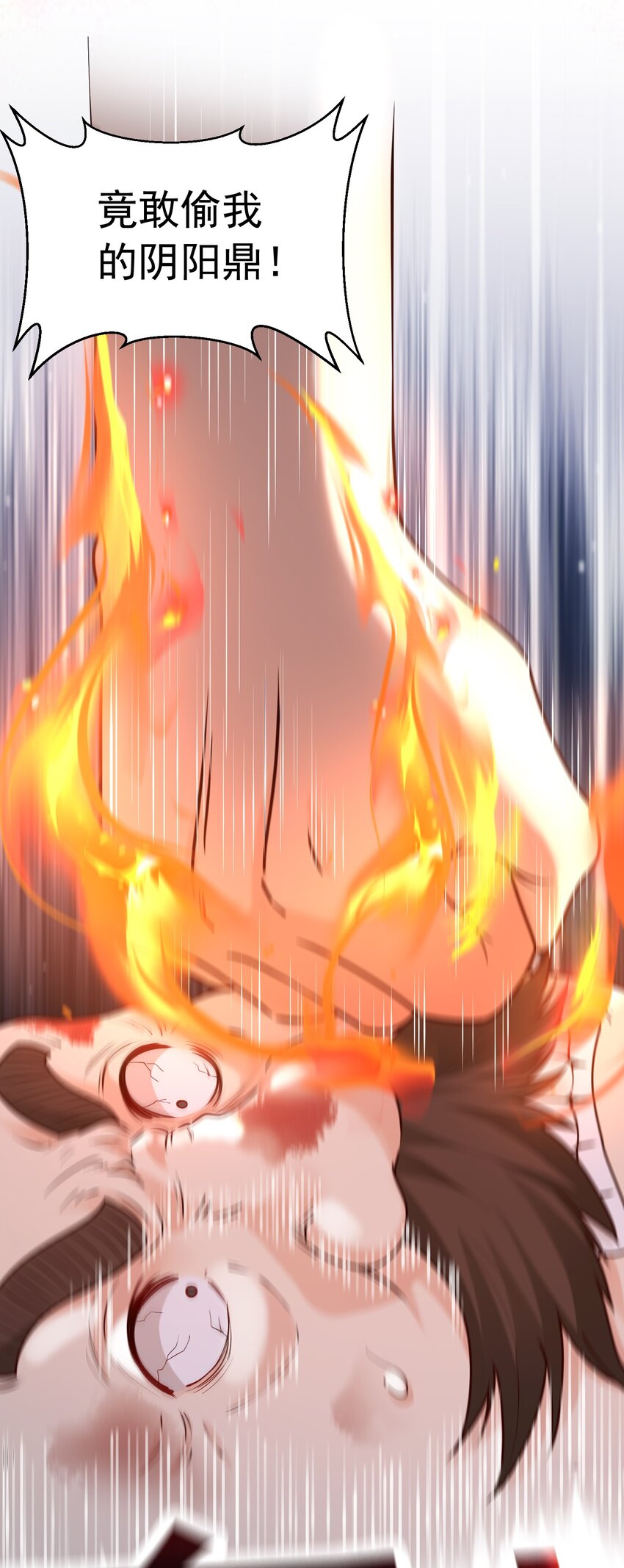 第26话 一拳捶进地底-第27话