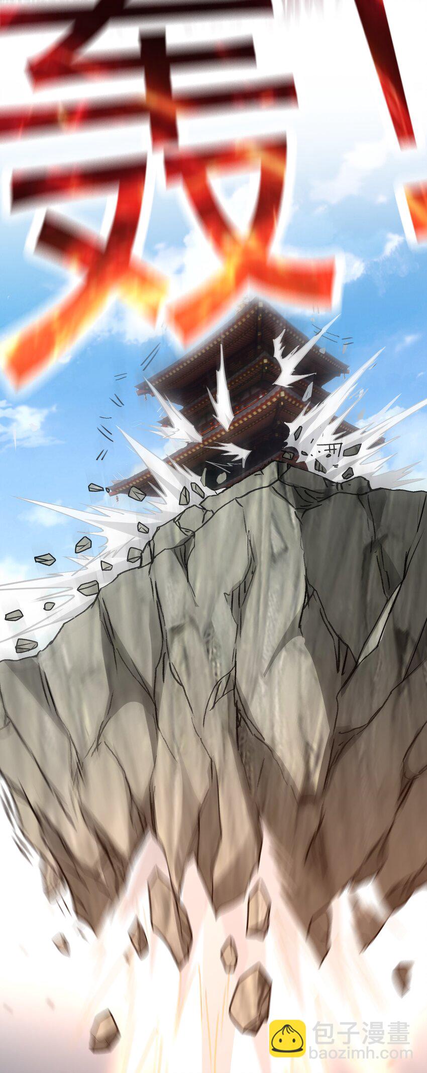 第26话 一拳捶进地底-第27话