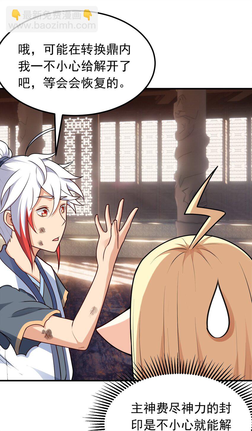 第26话 一拳捶进地底-第27话