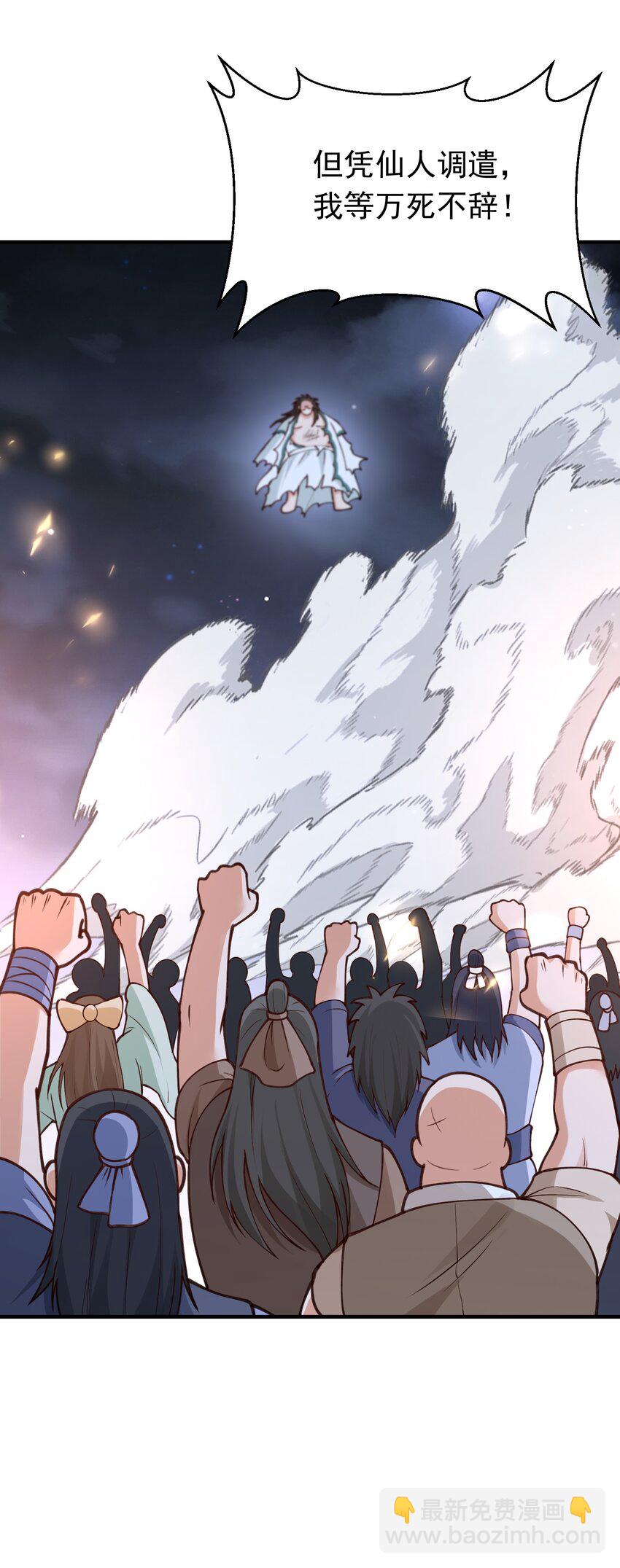 第26话 一拳捶进地底-第27话