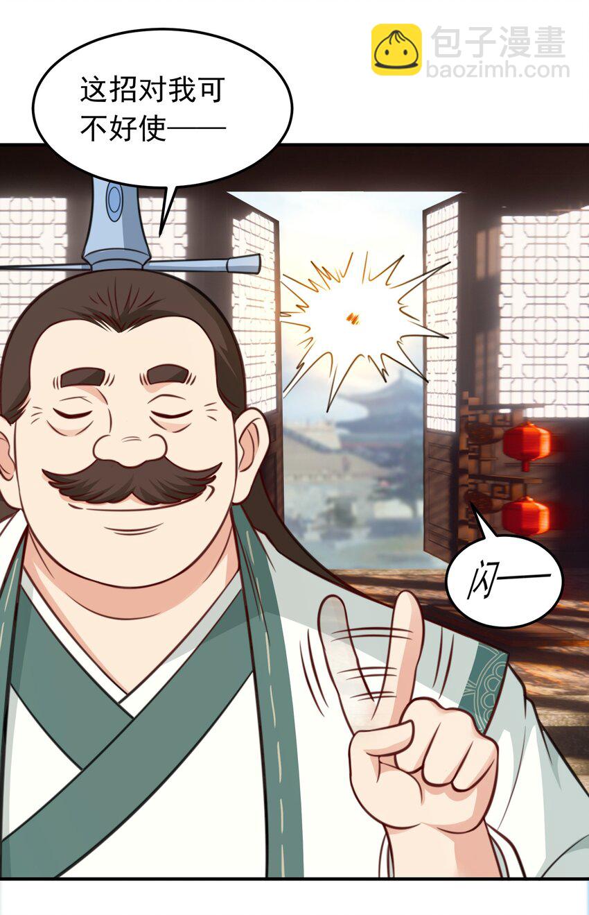 第26话 一拳捶进地底-第27话