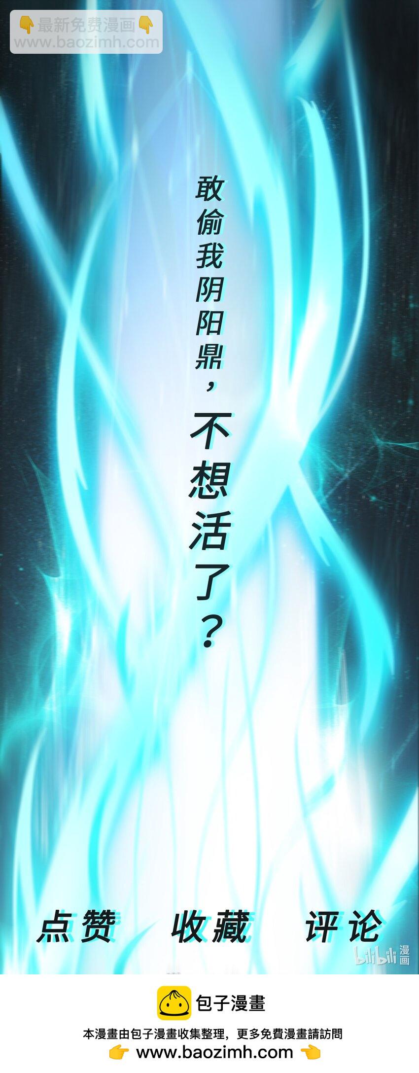 第26话 一拳捶进地底-第27话