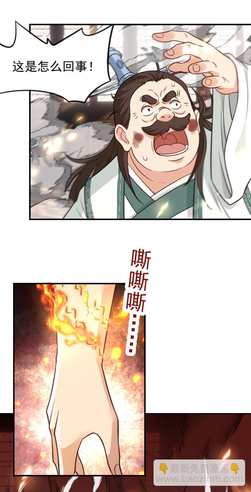 第26话 一拳捶进地底-第27话