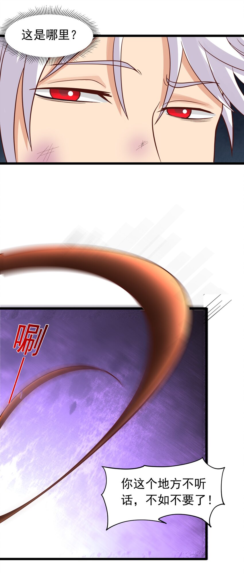 第28话 开局差点鸡飞蛋打-第29话