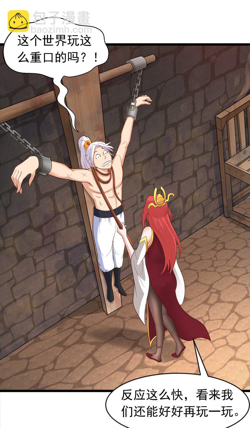 第28话 开局差点鸡飞蛋打-第29话