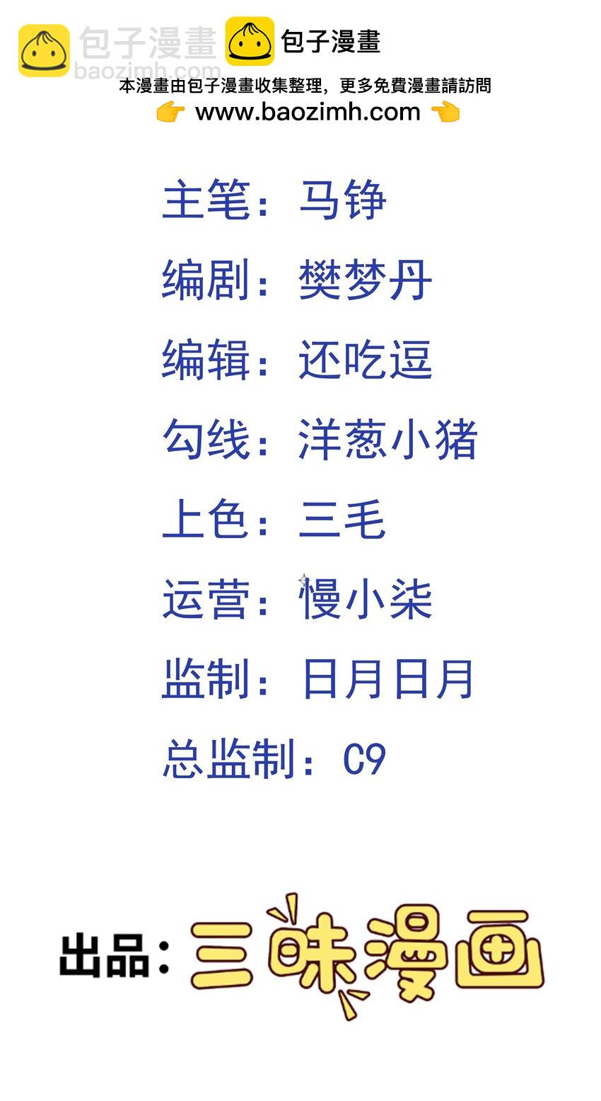 第28话 开局差点鸡飞蛋打-第29话