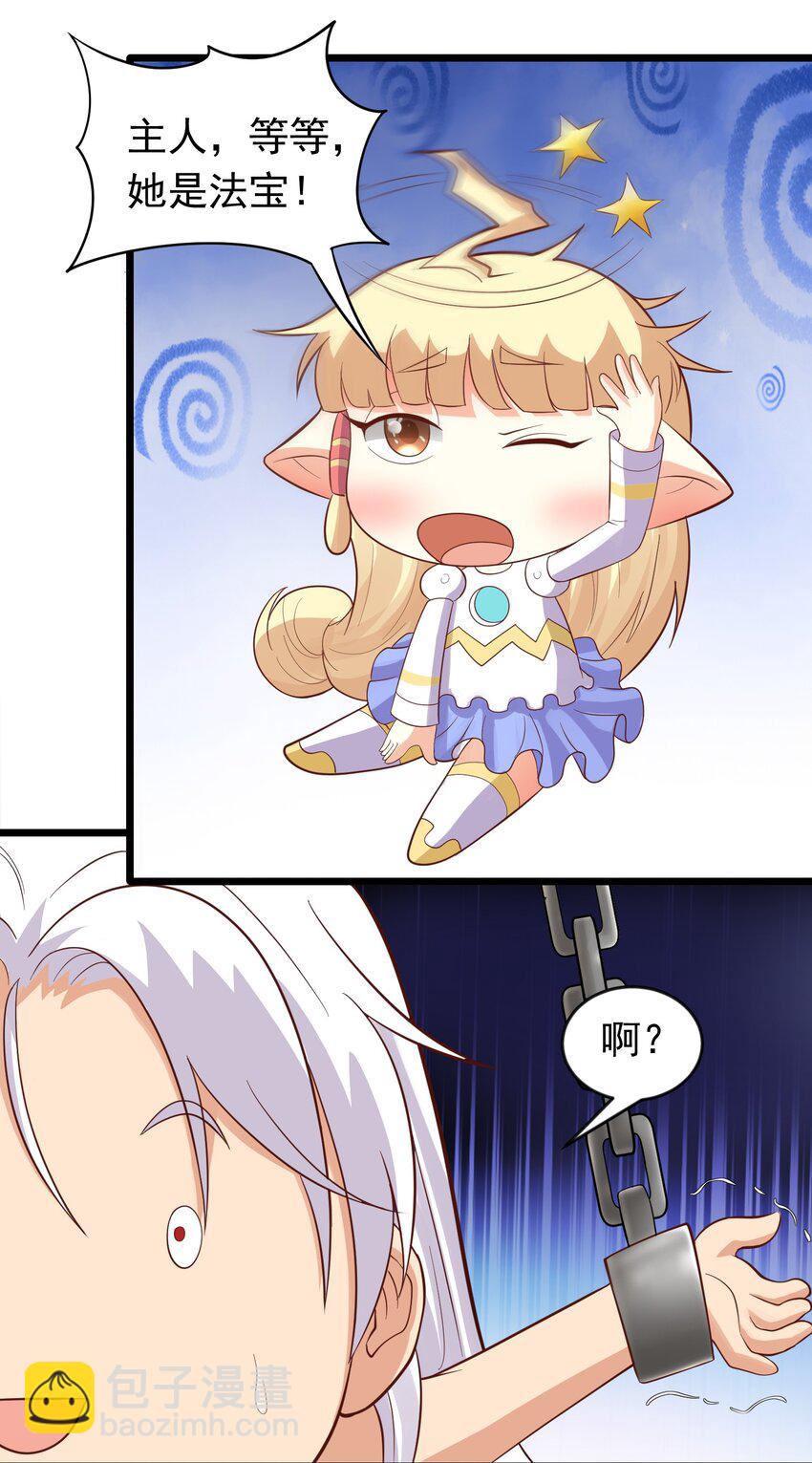 第28话 开局差点鸡飞蛋打-第29话