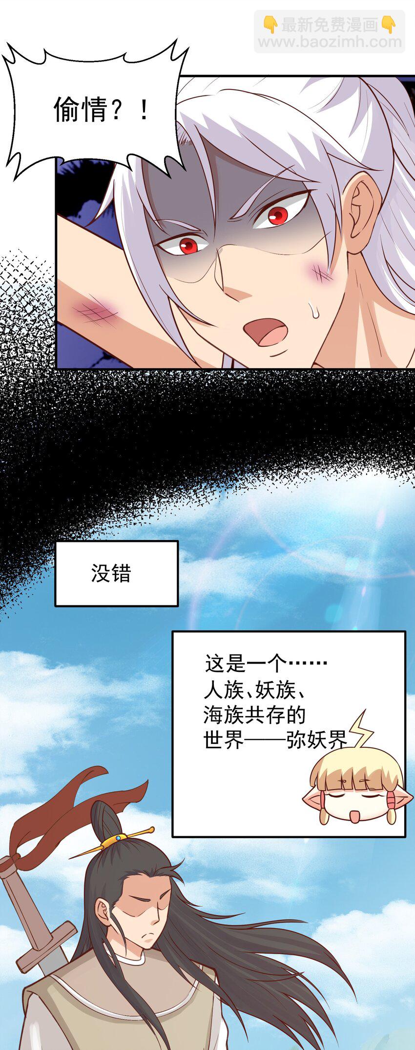 第28话 开局差点鸡飞蛋打-第29话