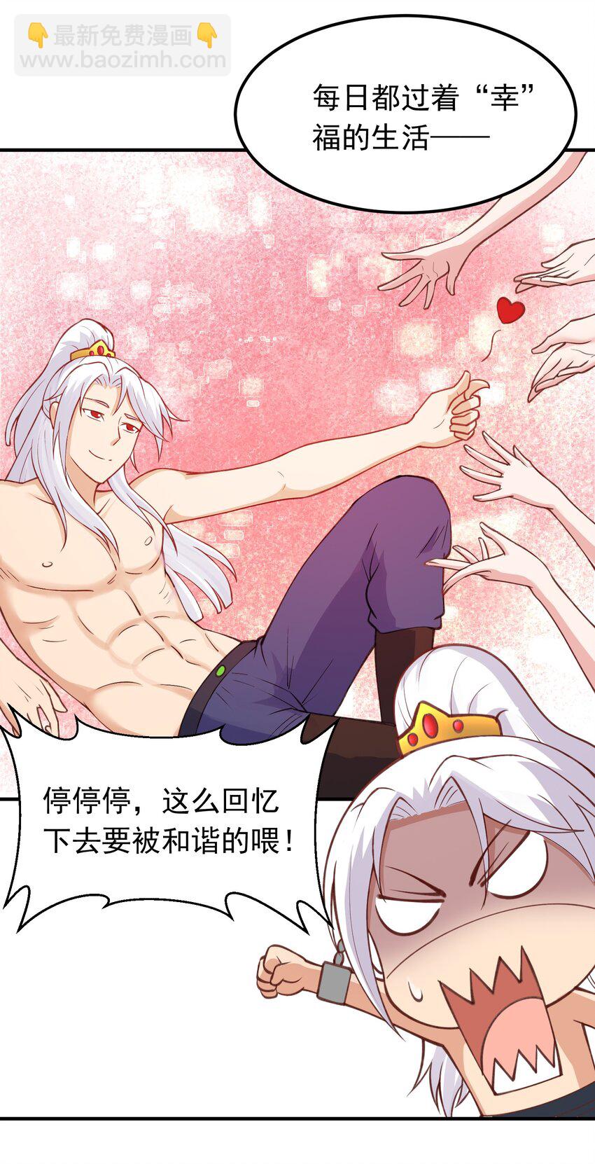 第28话 开局差点鸡飞蛋打-第29话