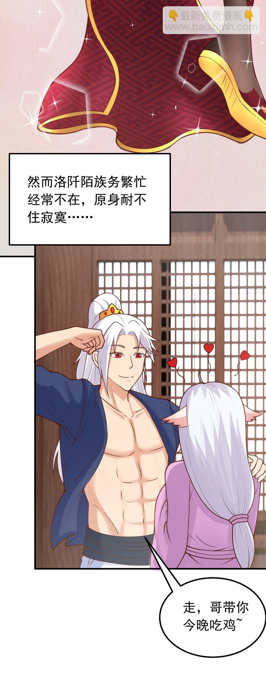 第28话 开局差点鸡飞蛋打-第29话